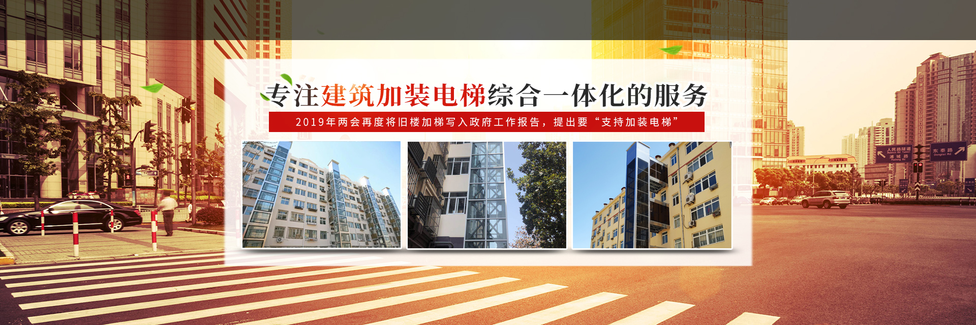 湖南幸福加裝電梯工程有限公司_湖南電梯連廊樣式|工廠(chǎng)全流程化作業(yè)生產(chǎn)電梯