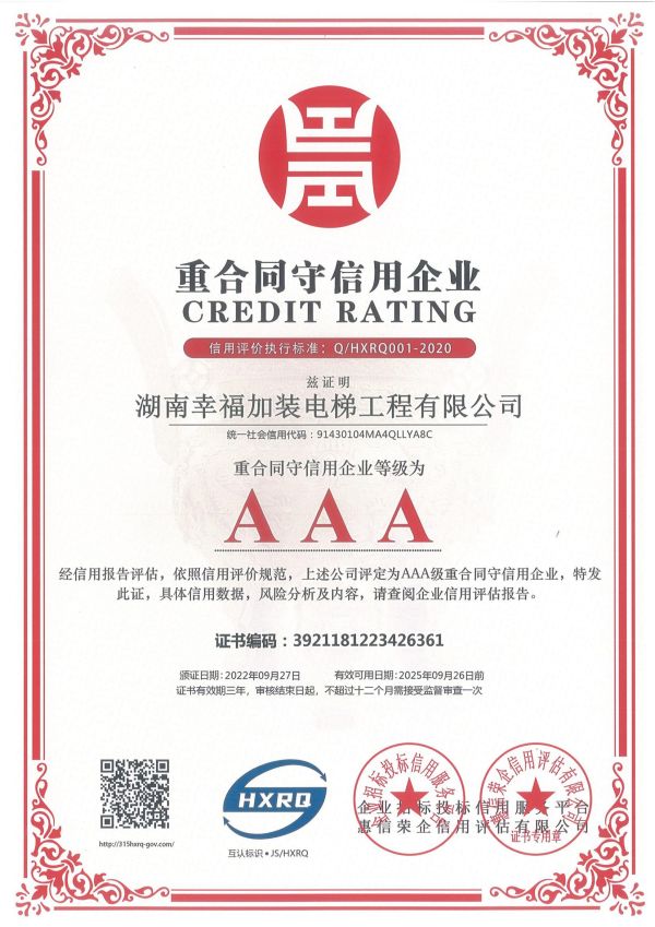 湖南幸福加裝電梯工程有限公司,湖南電梯連廊樣式,工廠全流程化作業(yè)生產(chǎn)電梯